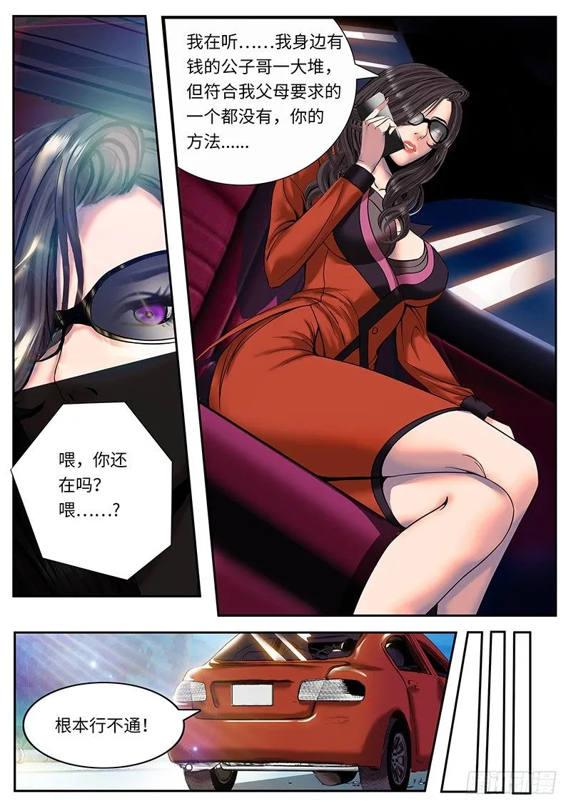 李一飞的平凡生活 第15页