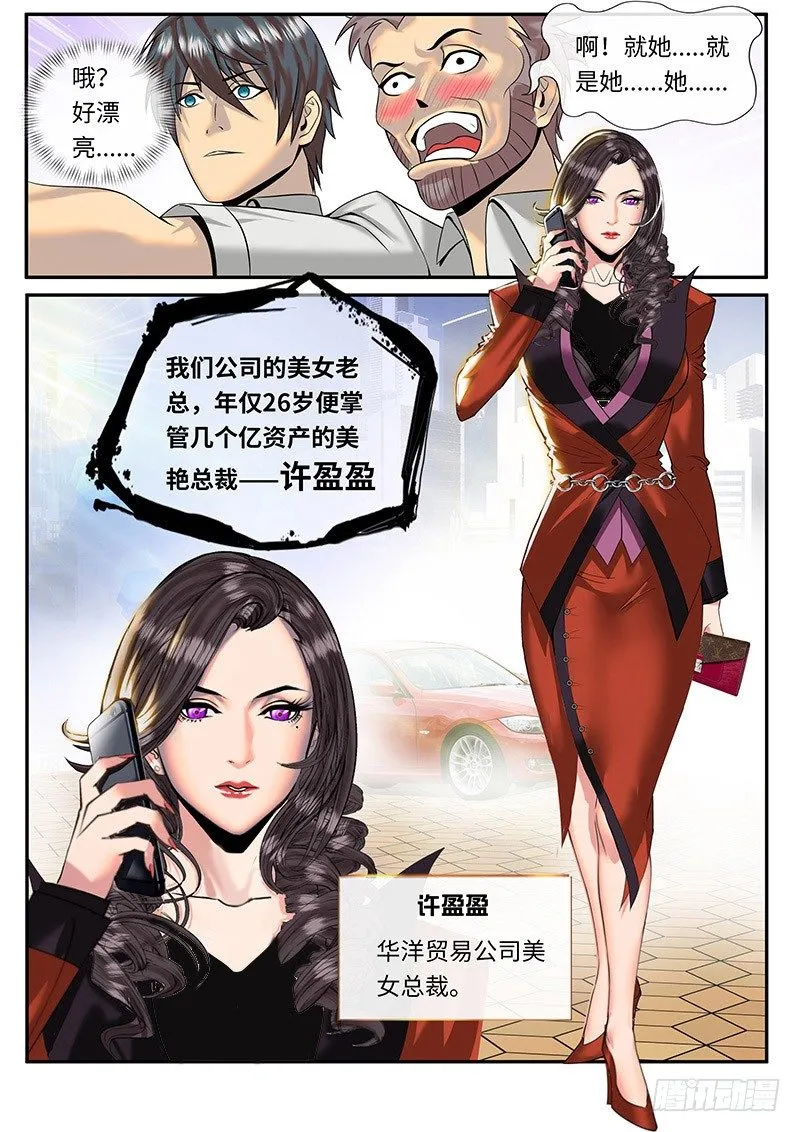 李一飞的平凡生活 第19页