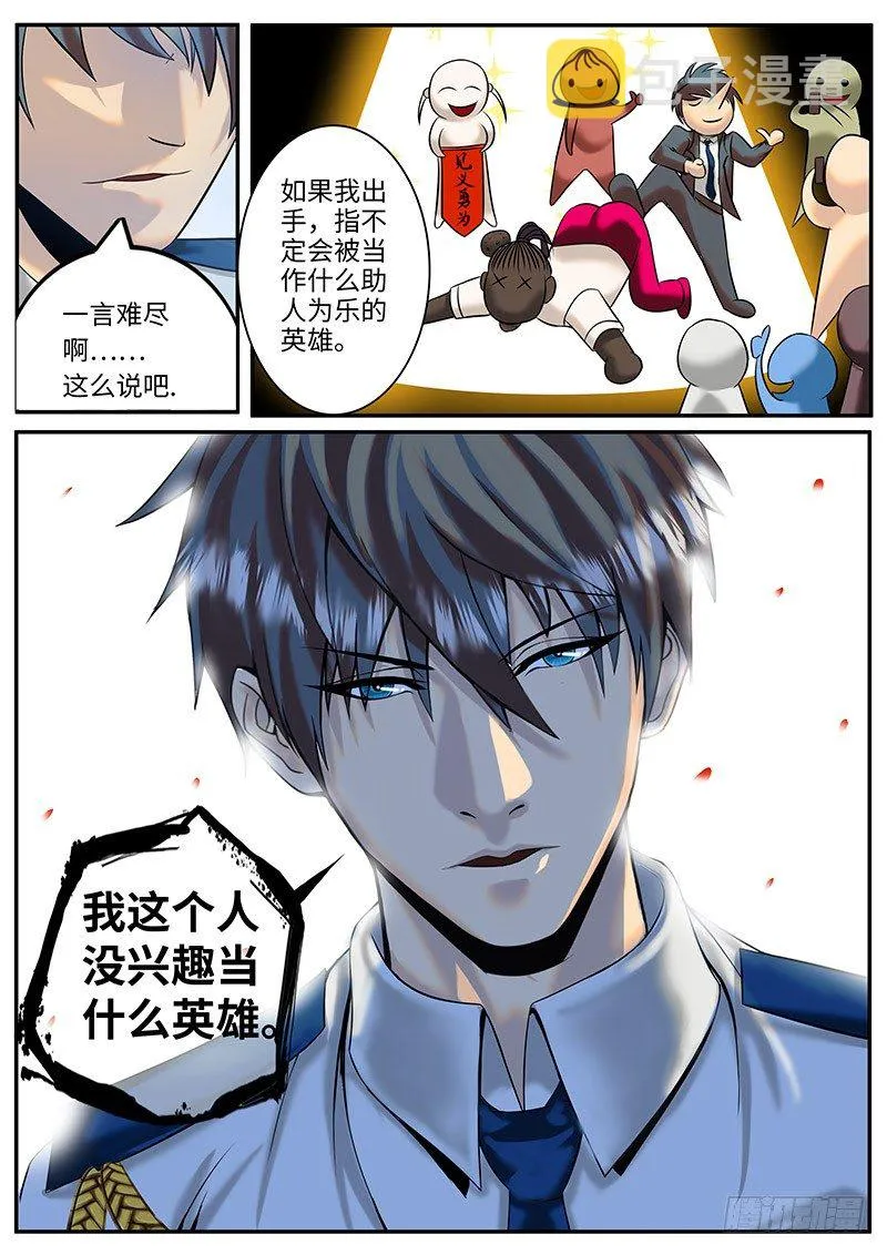 新上司 第12页