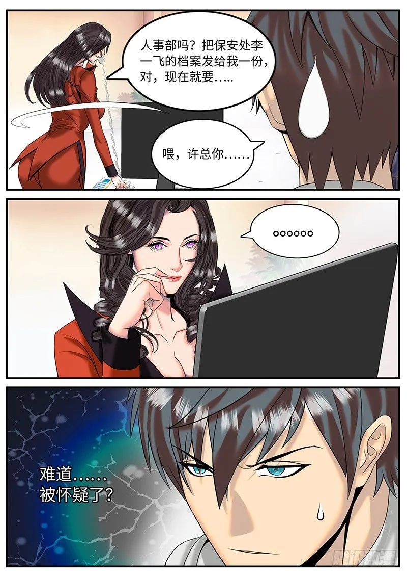 新的小任务 第2页