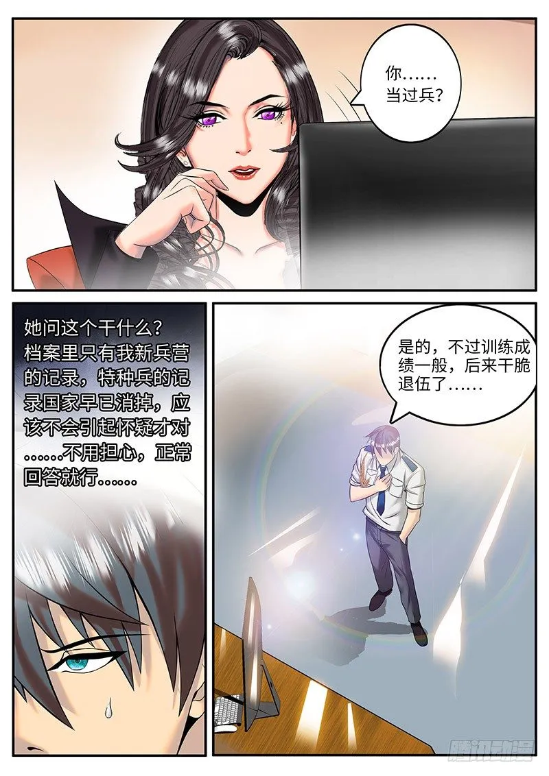 新的小任务 第3页