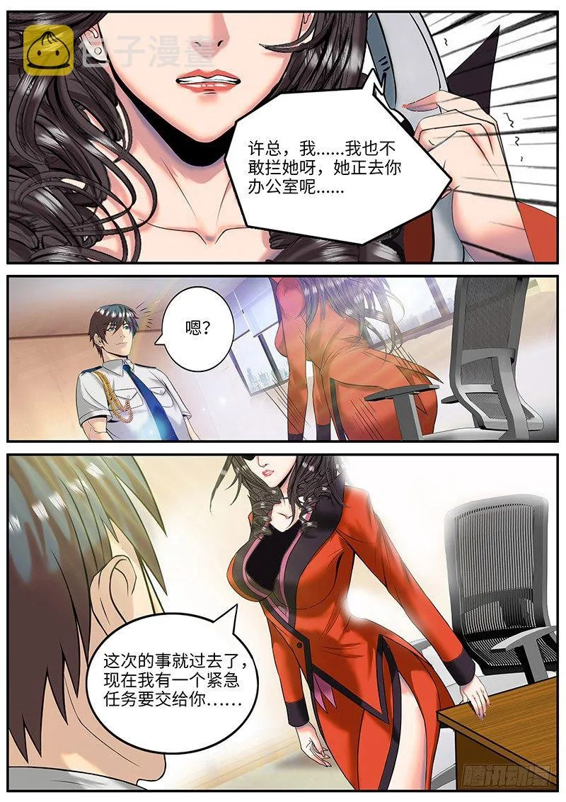 新的小任务 第5页