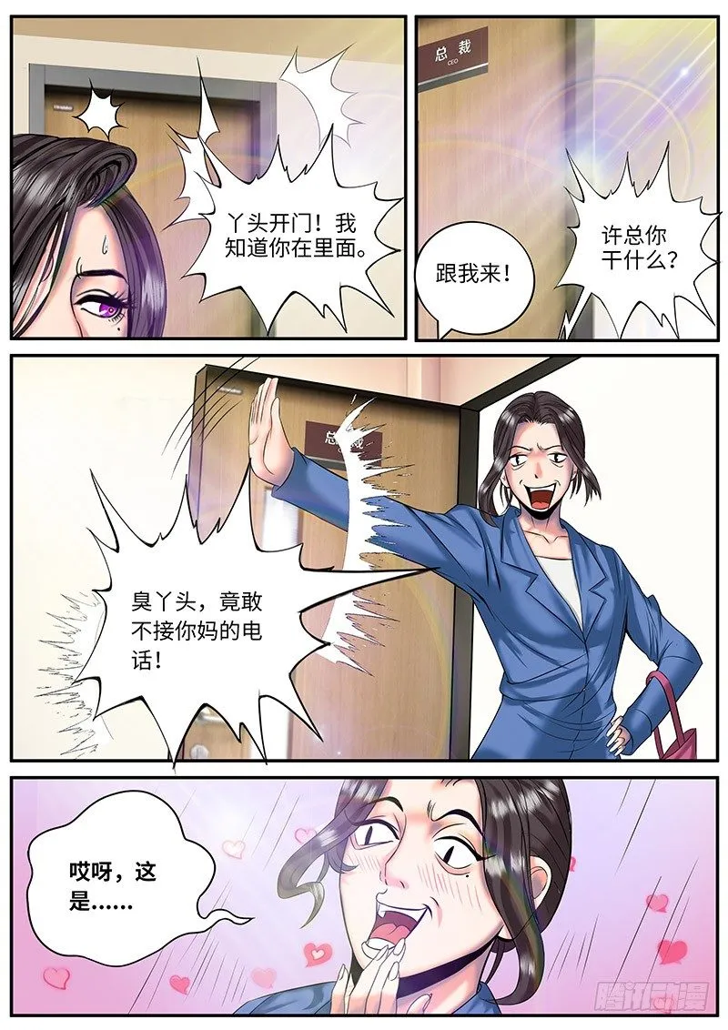 新的小任务 第8页