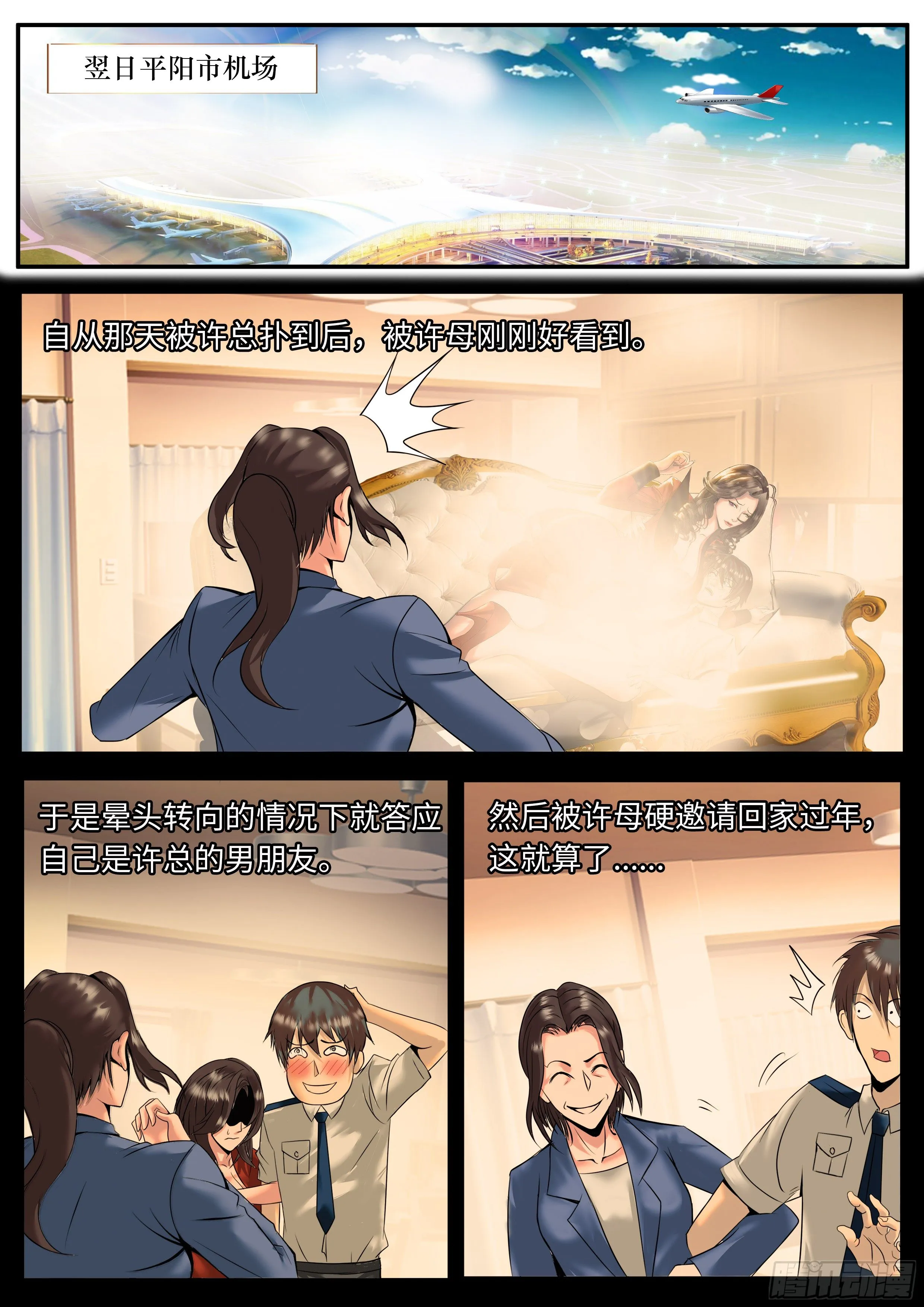 放开那个总裁 第1页