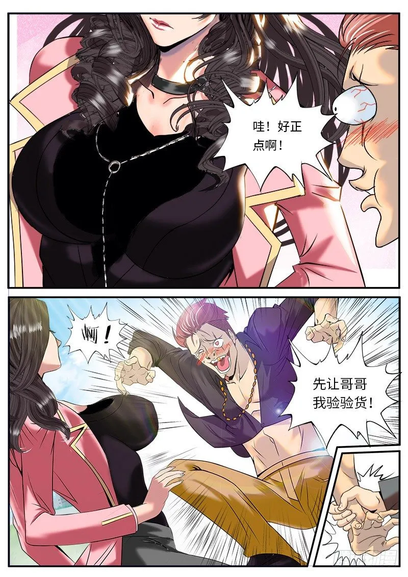 放开那个总裁 第5页