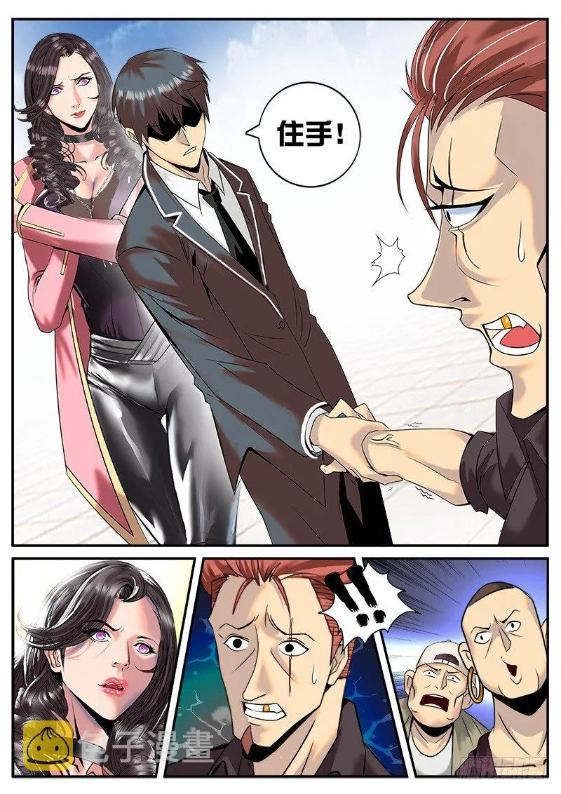 放开那个总裁 第6页
