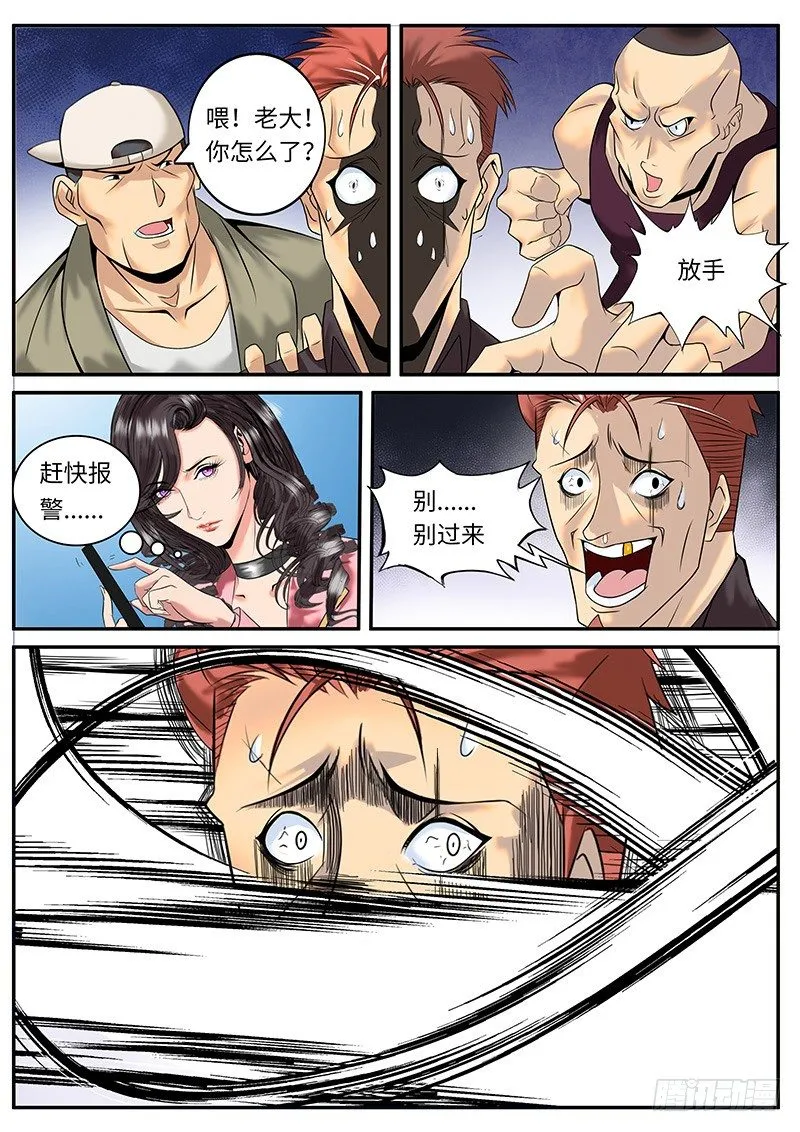 任务开始 第2页