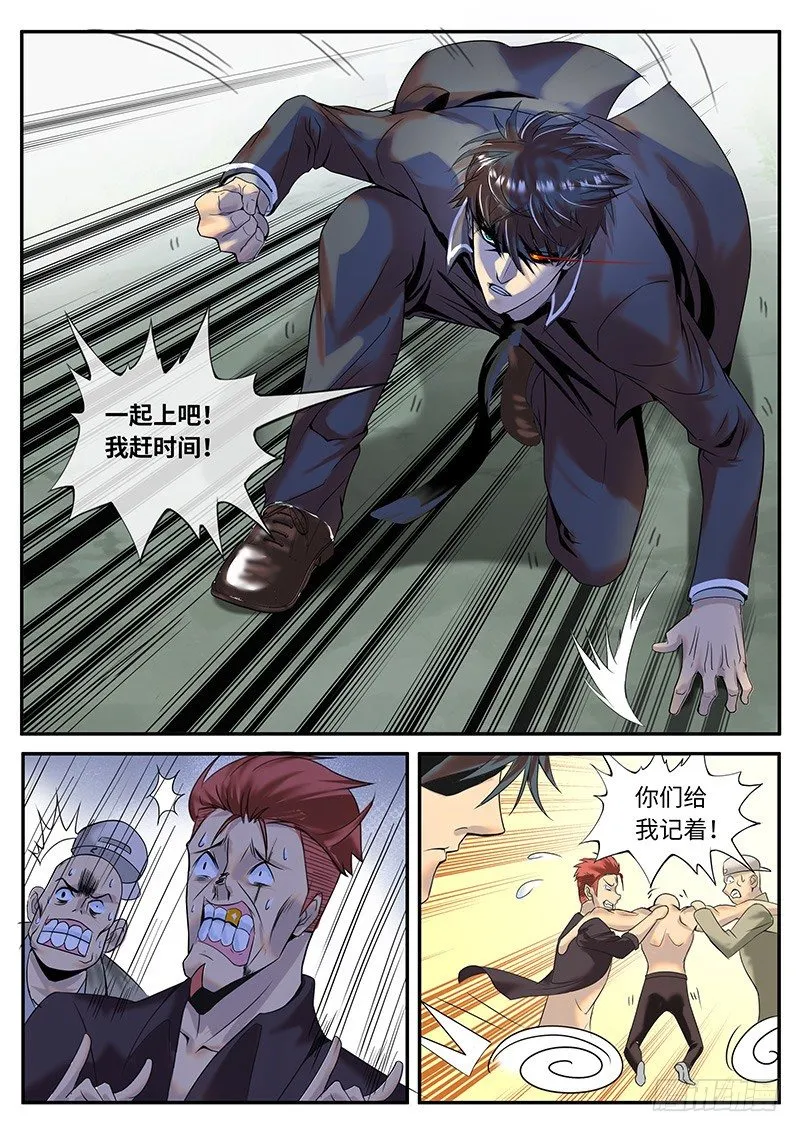 任务开始 第4页