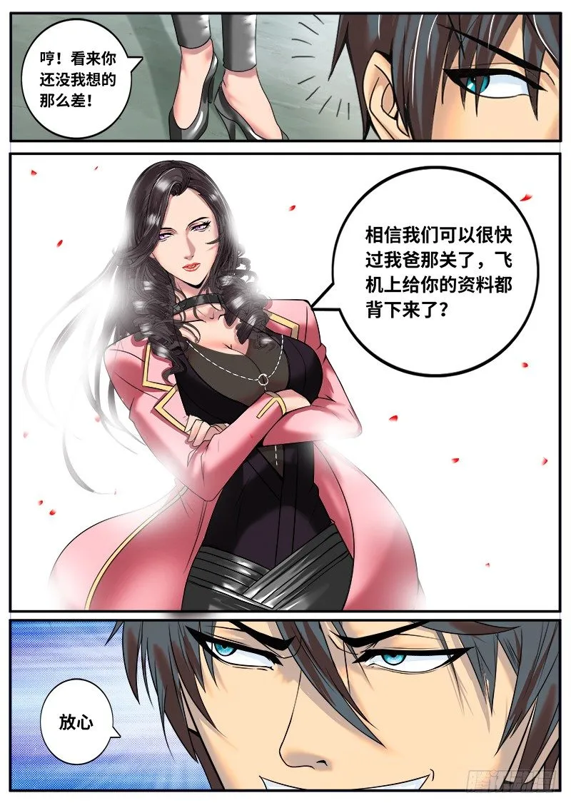 任务开始 第5页