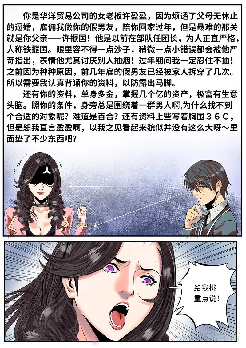 任务开始 第6页