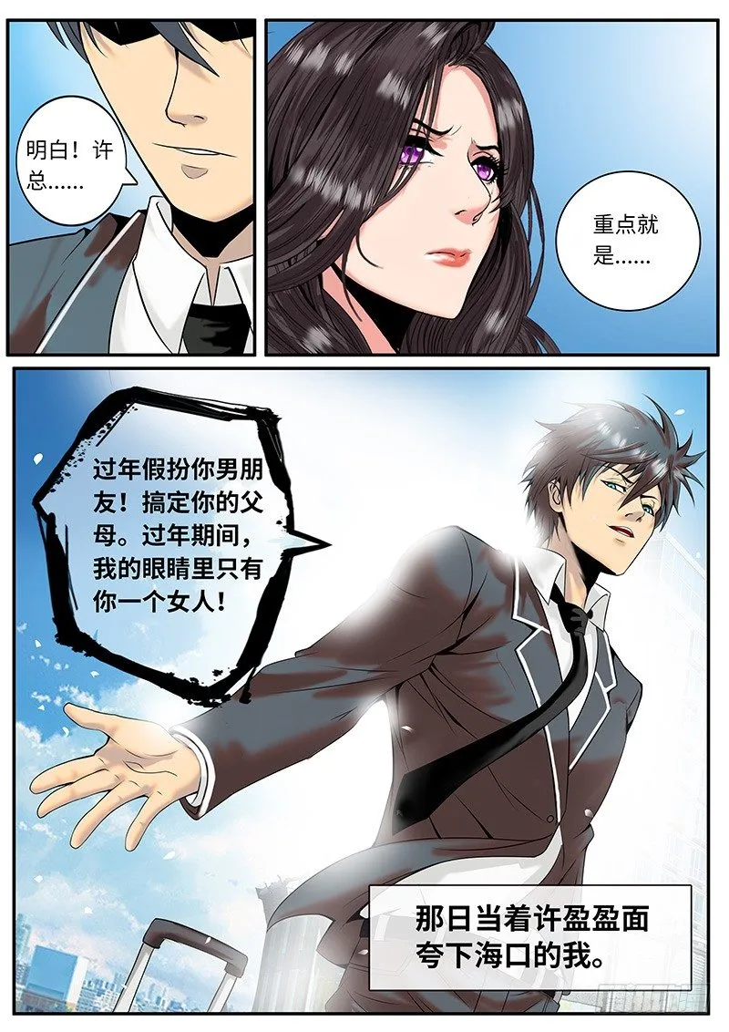任务开始 第7页