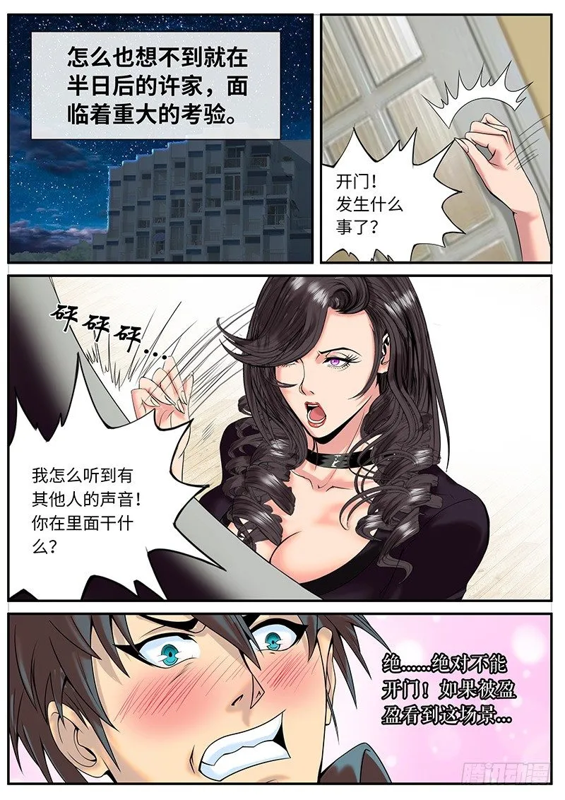 任务开始 第8页