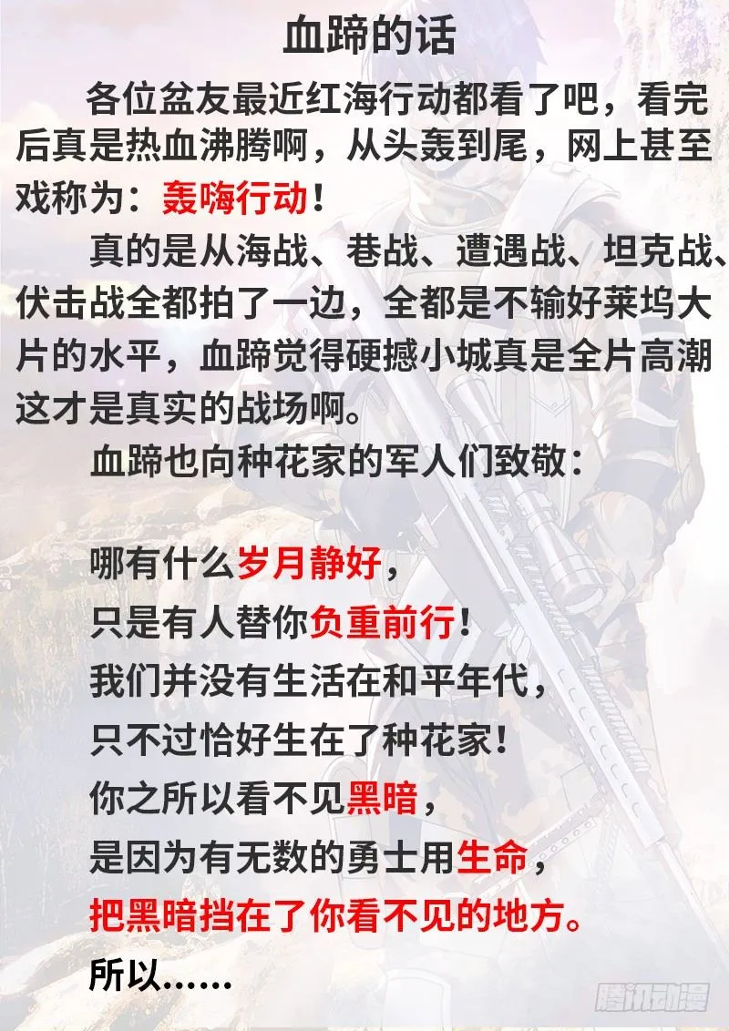 任务开始 第9页