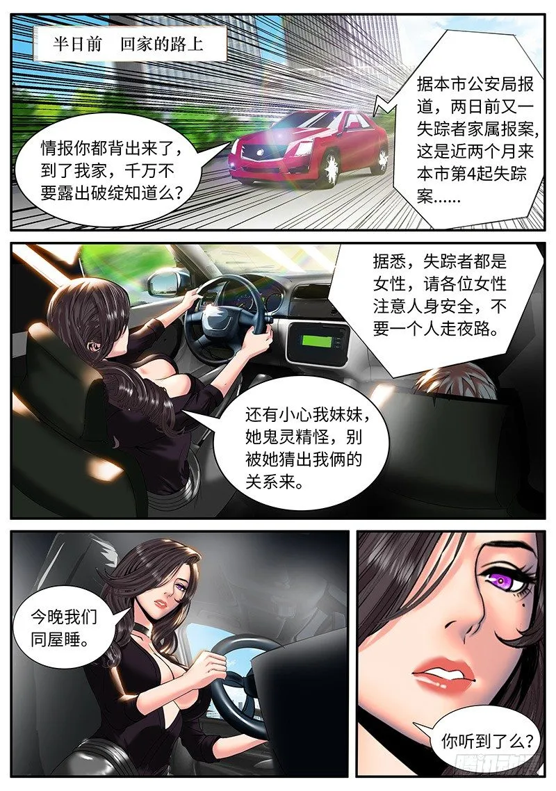 一家之主 第1页