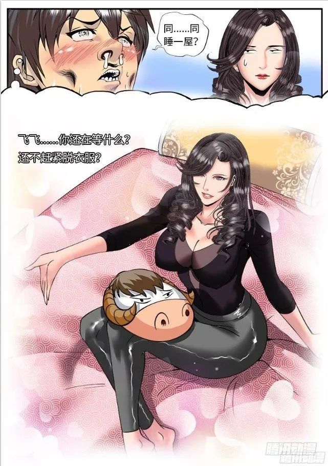 一家之主 第2页