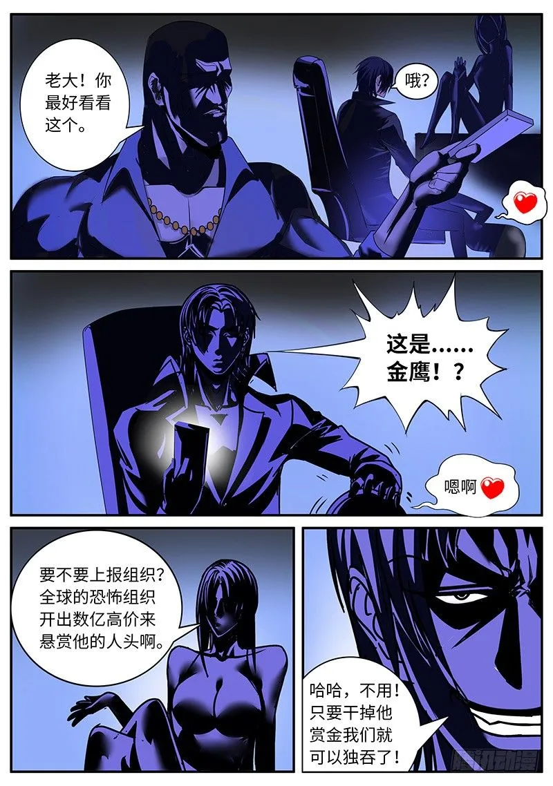 一家之主 第4页