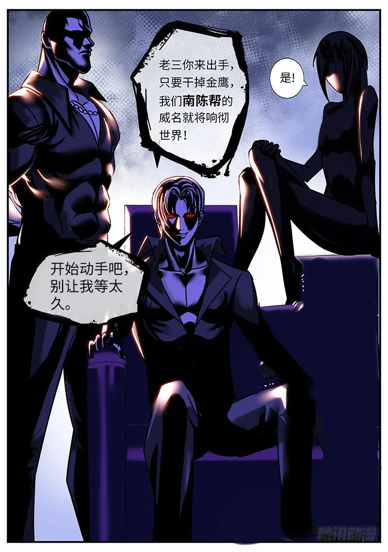 一家之主 第5页