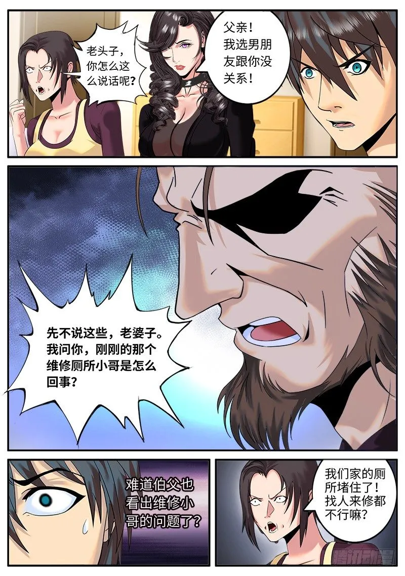 无限混乱 第1页