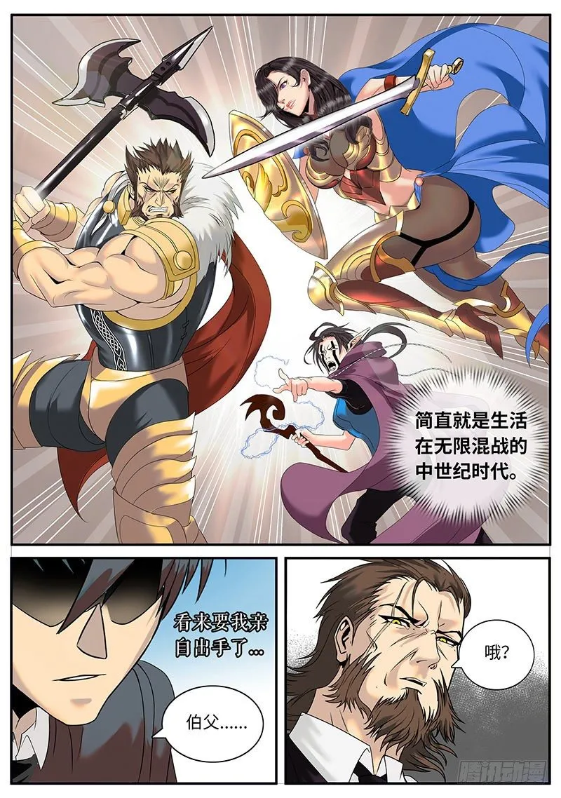 无限混乱 第3页