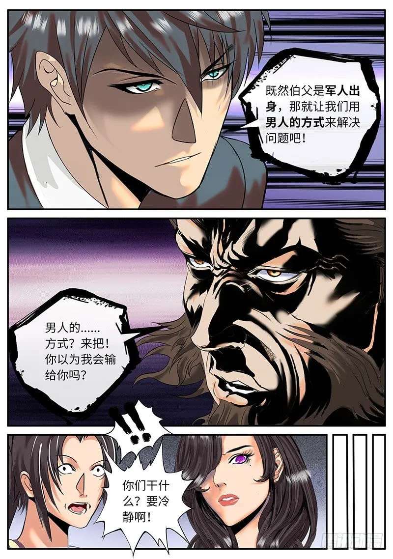 无限混乱 第4页
