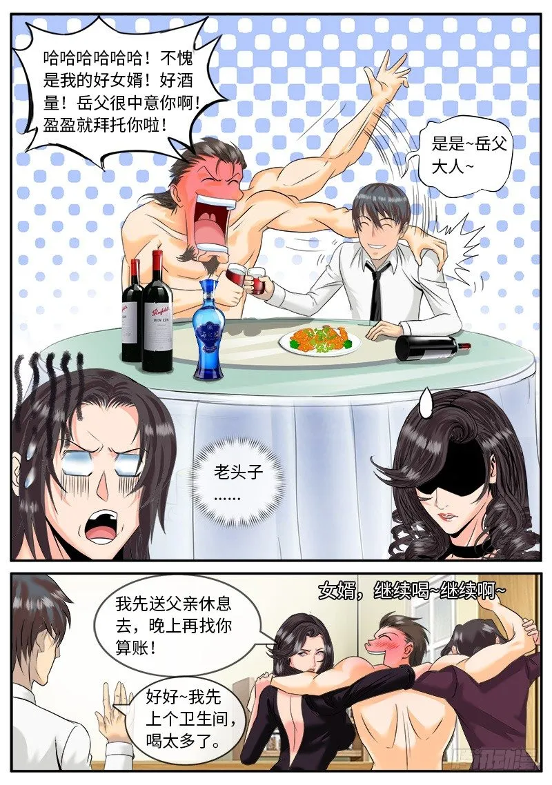 无限混乱 第5页