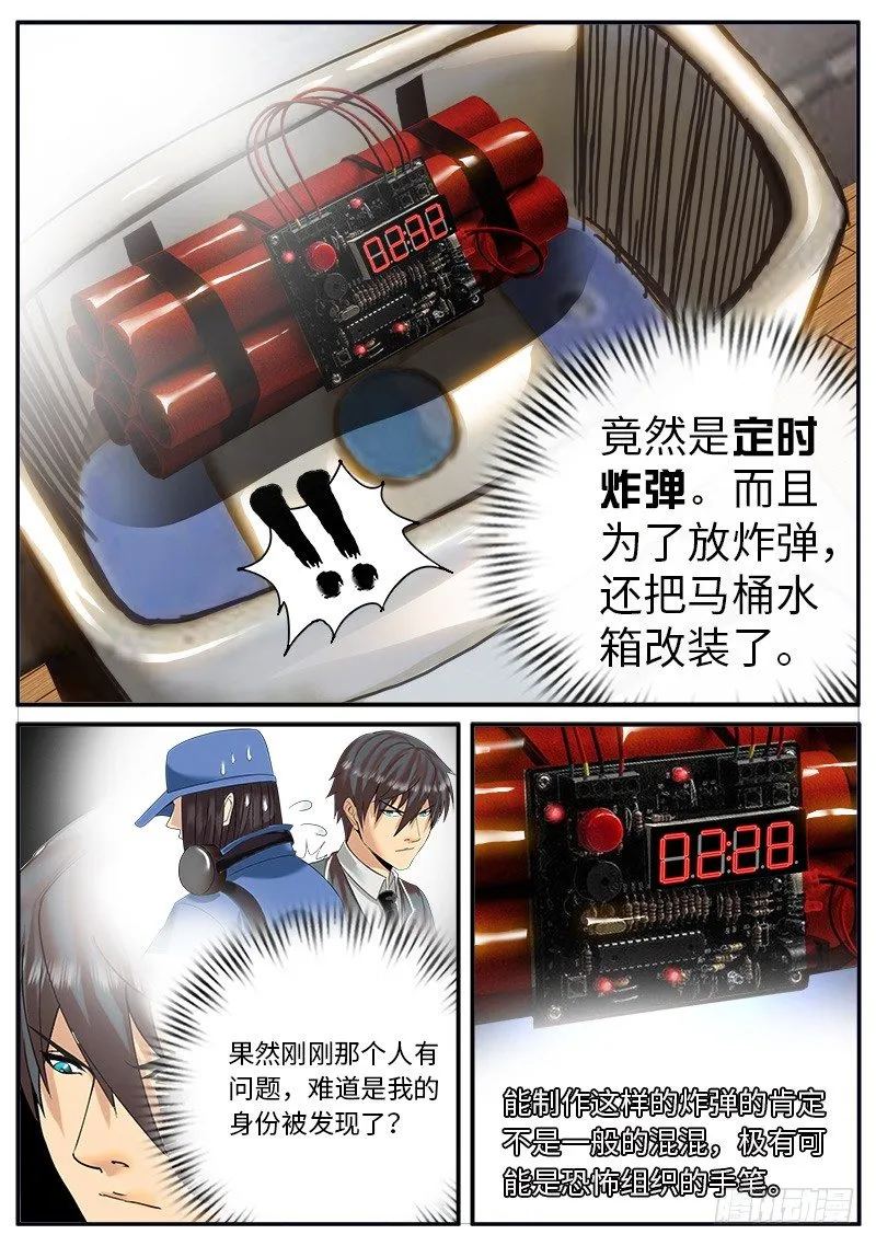 无限混乱 第7页