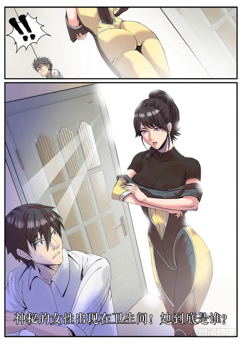 无限混乱 第9页