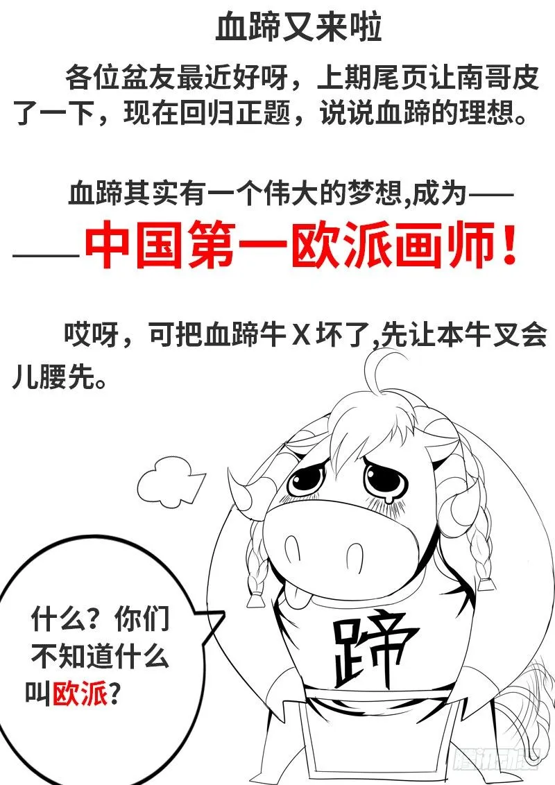 无限混乱 第10页