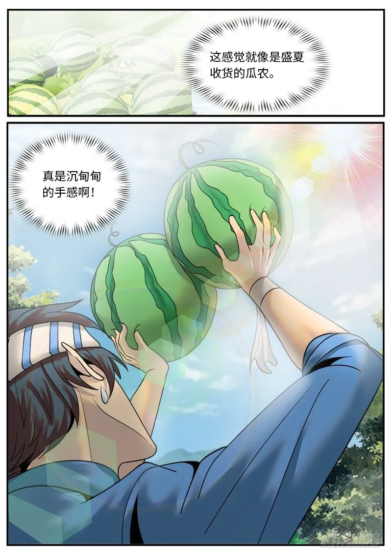 欧派　兴起于文艺复兴 第3页