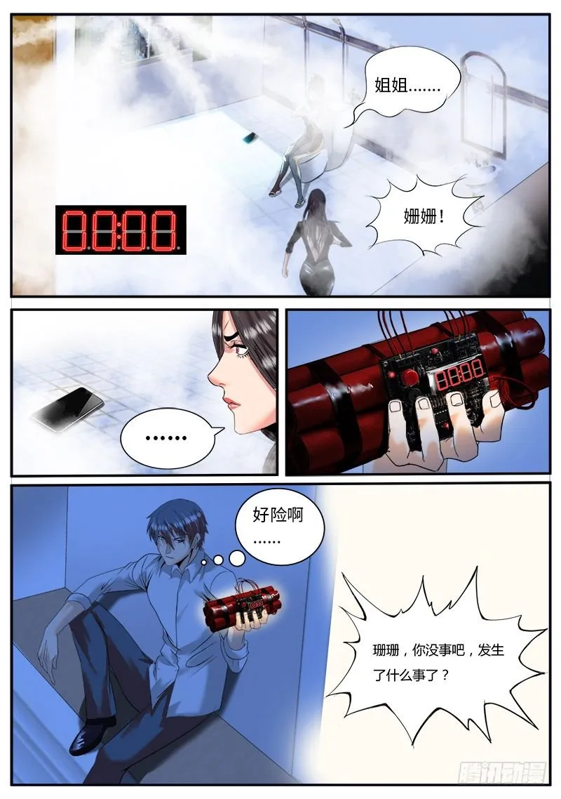 欧派　兴起于文艺复兴 第8页
