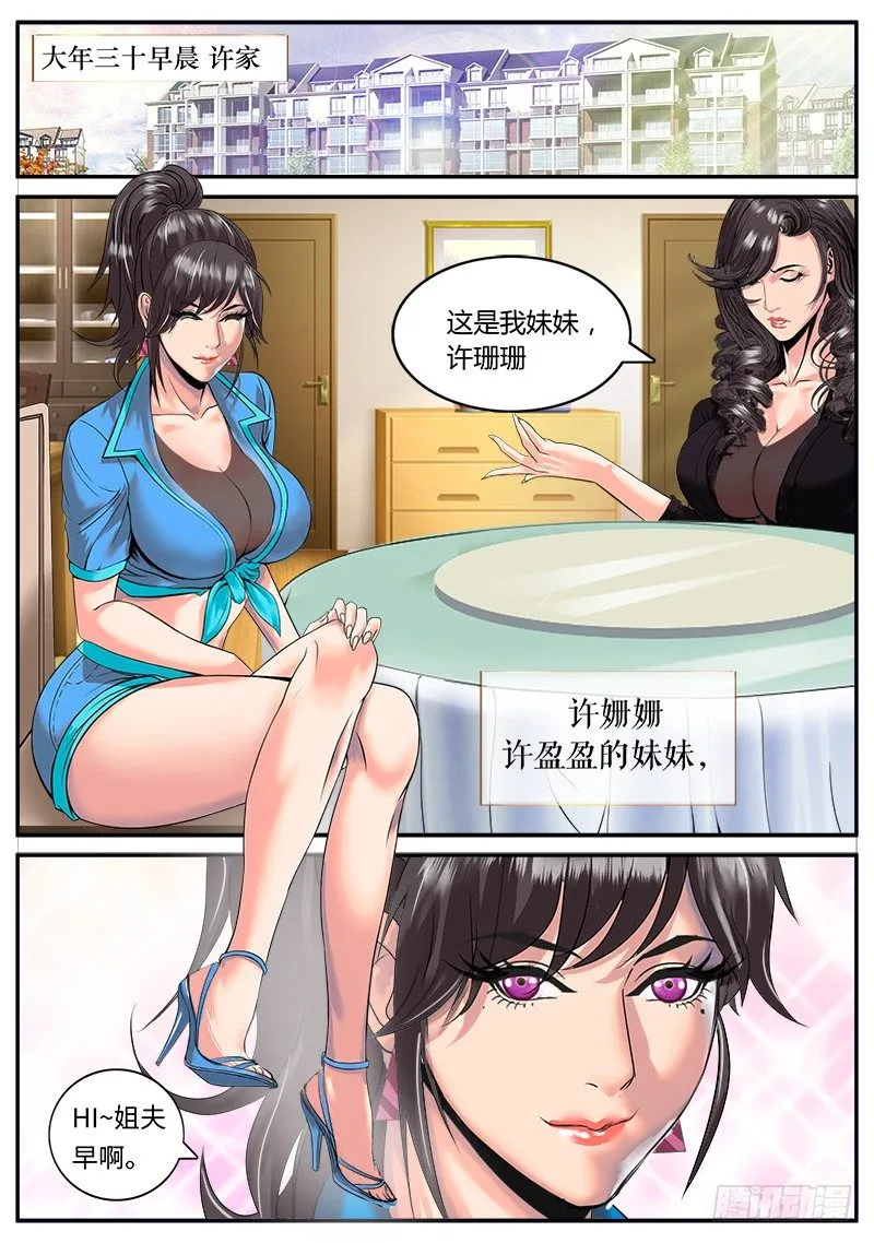 第三人登场 第1页