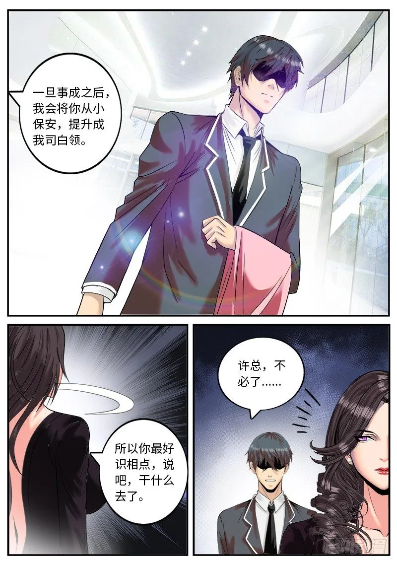 第三人登场 第12页