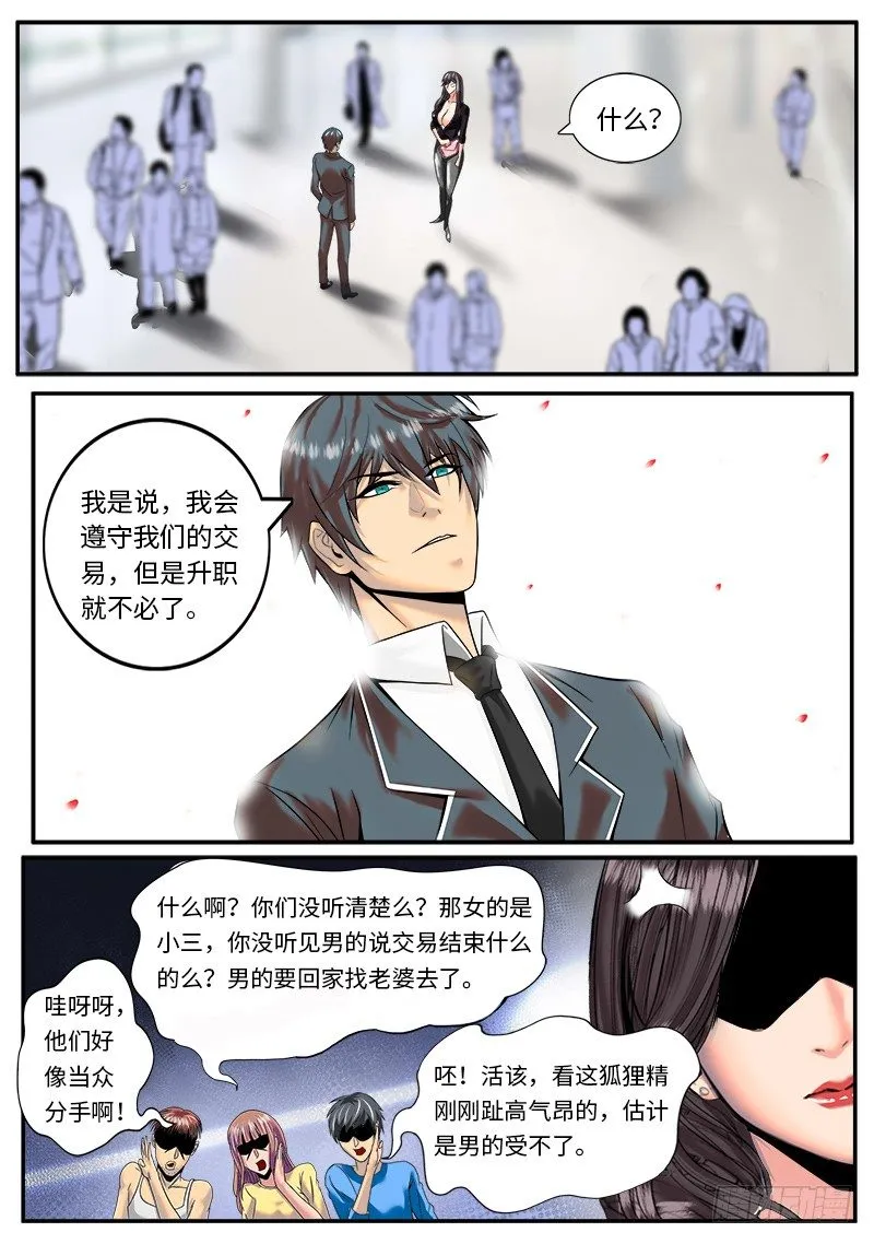 老板请开始你的表演 第1页