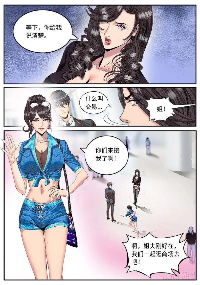 老板请开始你的表演 第2页
