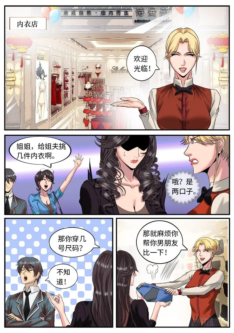 老板请开始你的表演 第5页