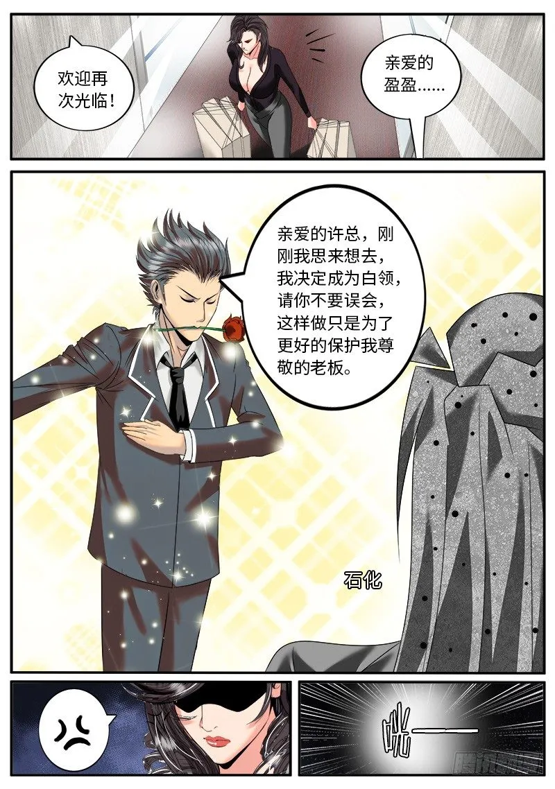 业界楷模李一飞 第5页