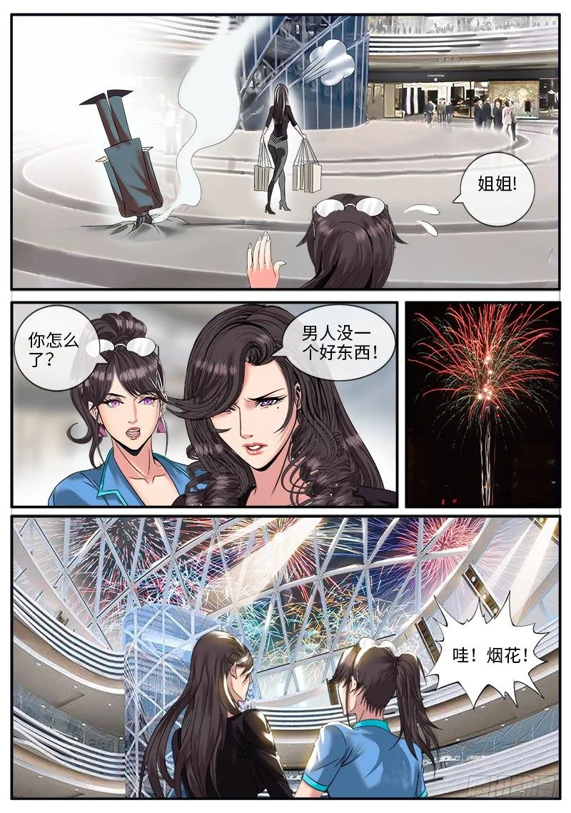 业界楷模李一飞 第6页