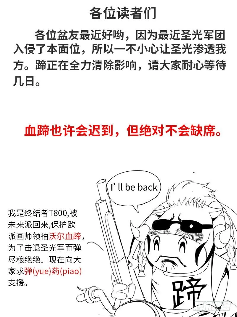 业界楷模李一飞 第11页