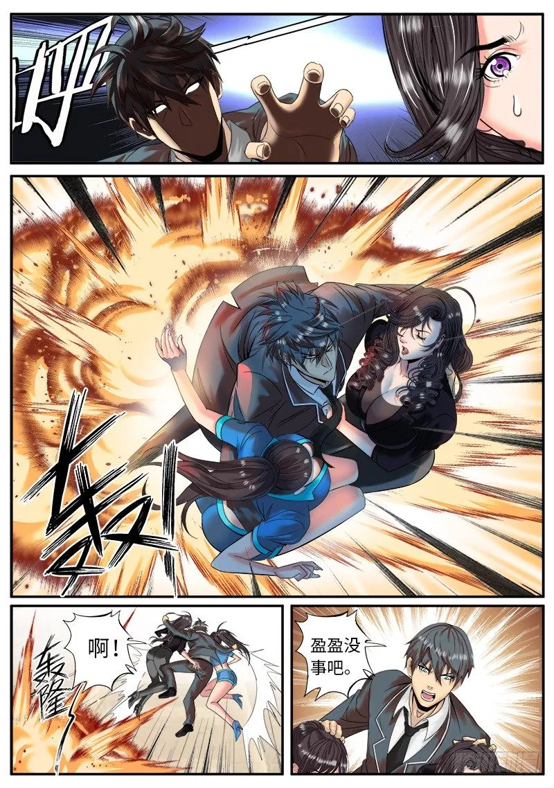 正义突刺！ 第1页