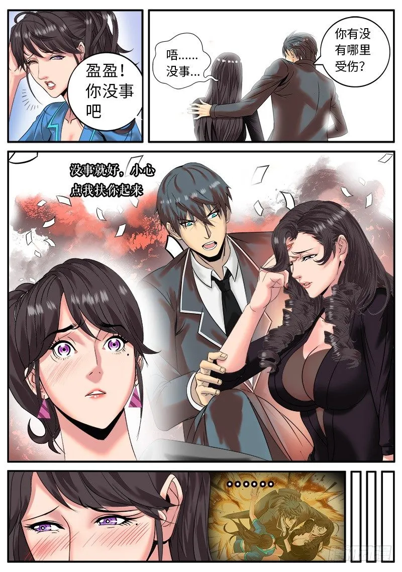 正义突刺！ 第2页