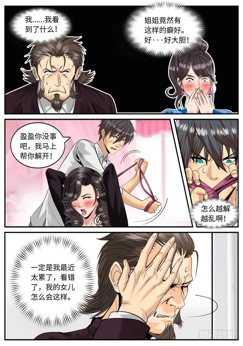 一定是打开的方式不对！ 第4页