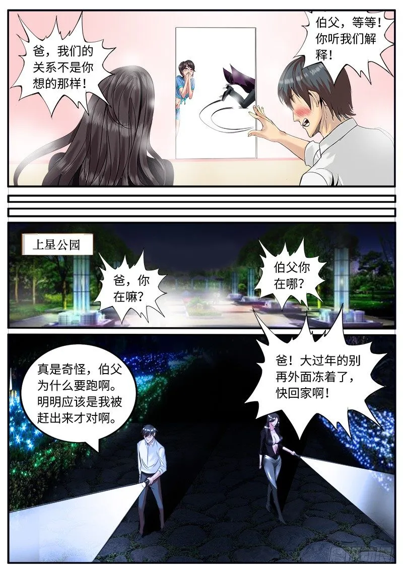 美丽的回忆 第1页