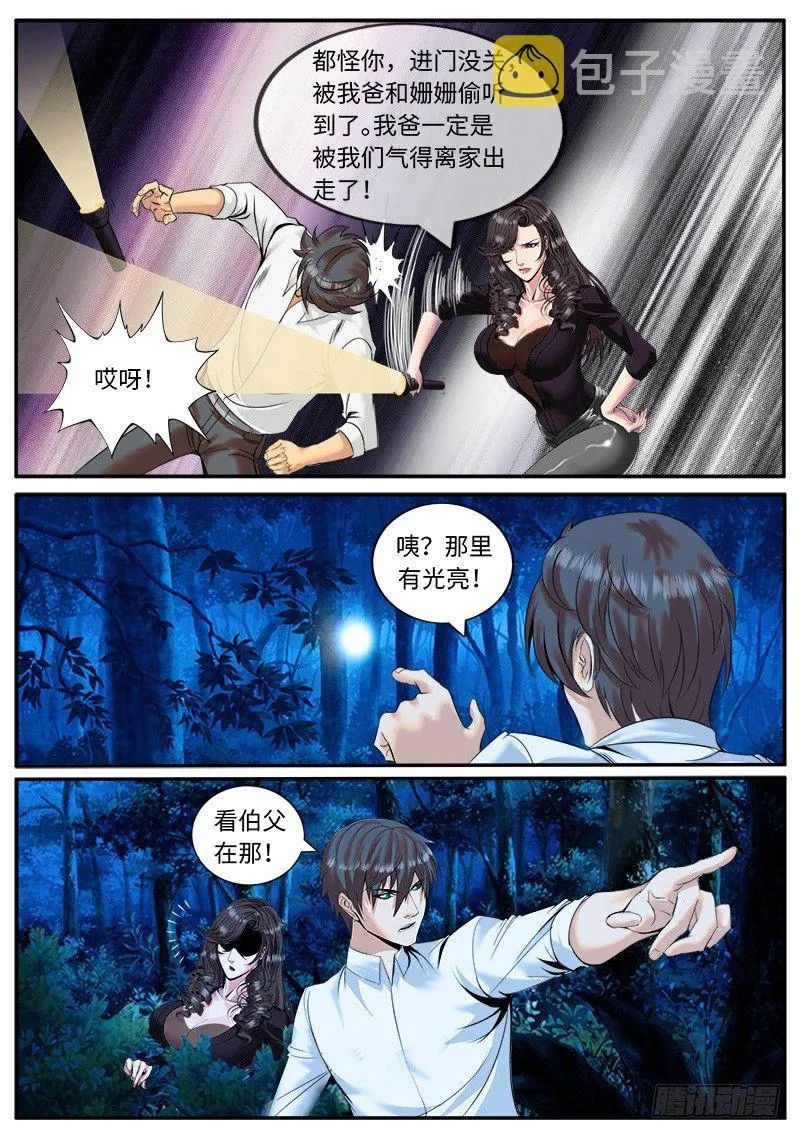 美丽的回忆 第2页