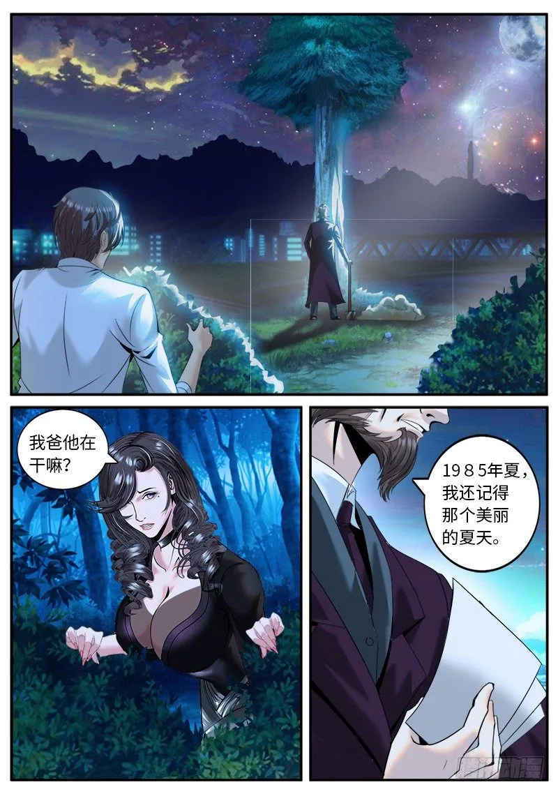 美丽的回忆 第3页
