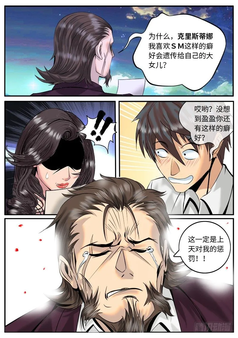 美丽的回忆 第6页