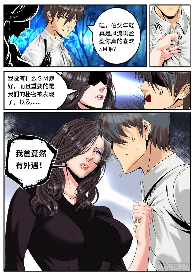 美丽的回忆 第8页
