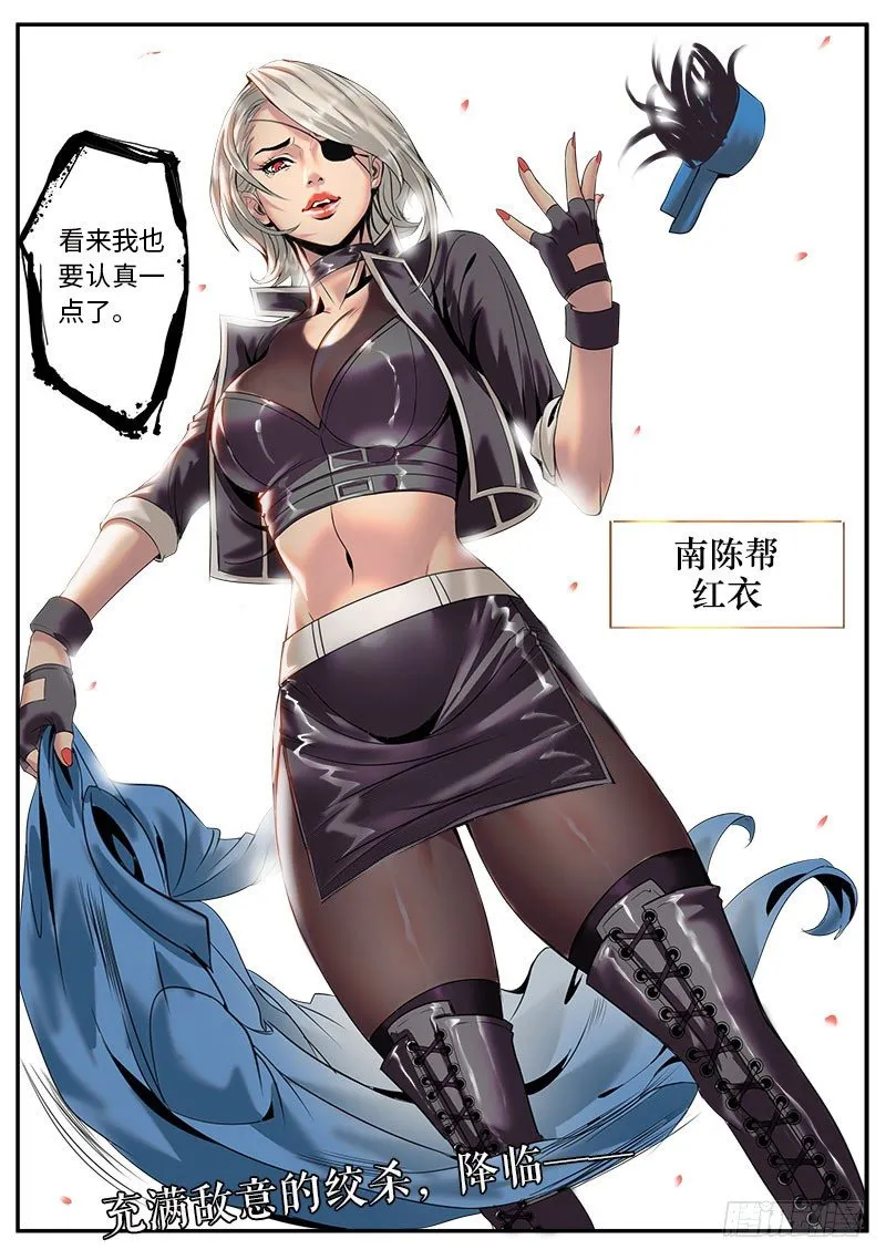 绑架？ 第12页