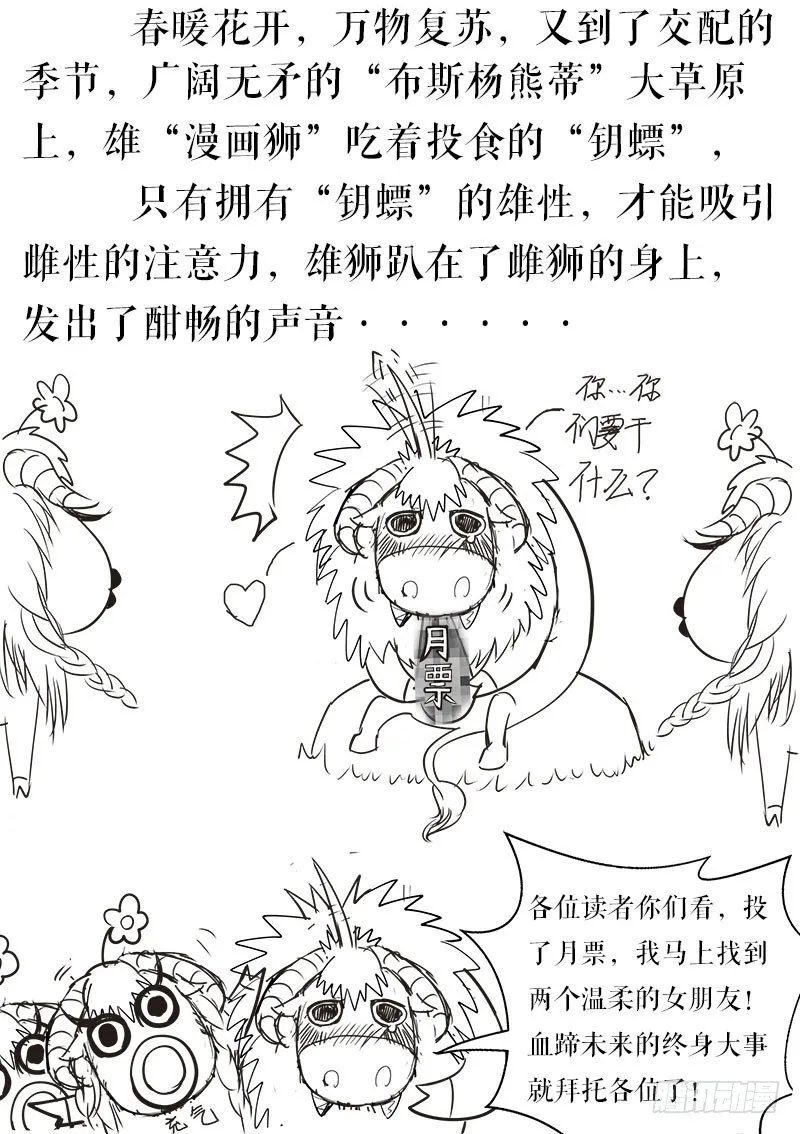 绑架？ 第13页