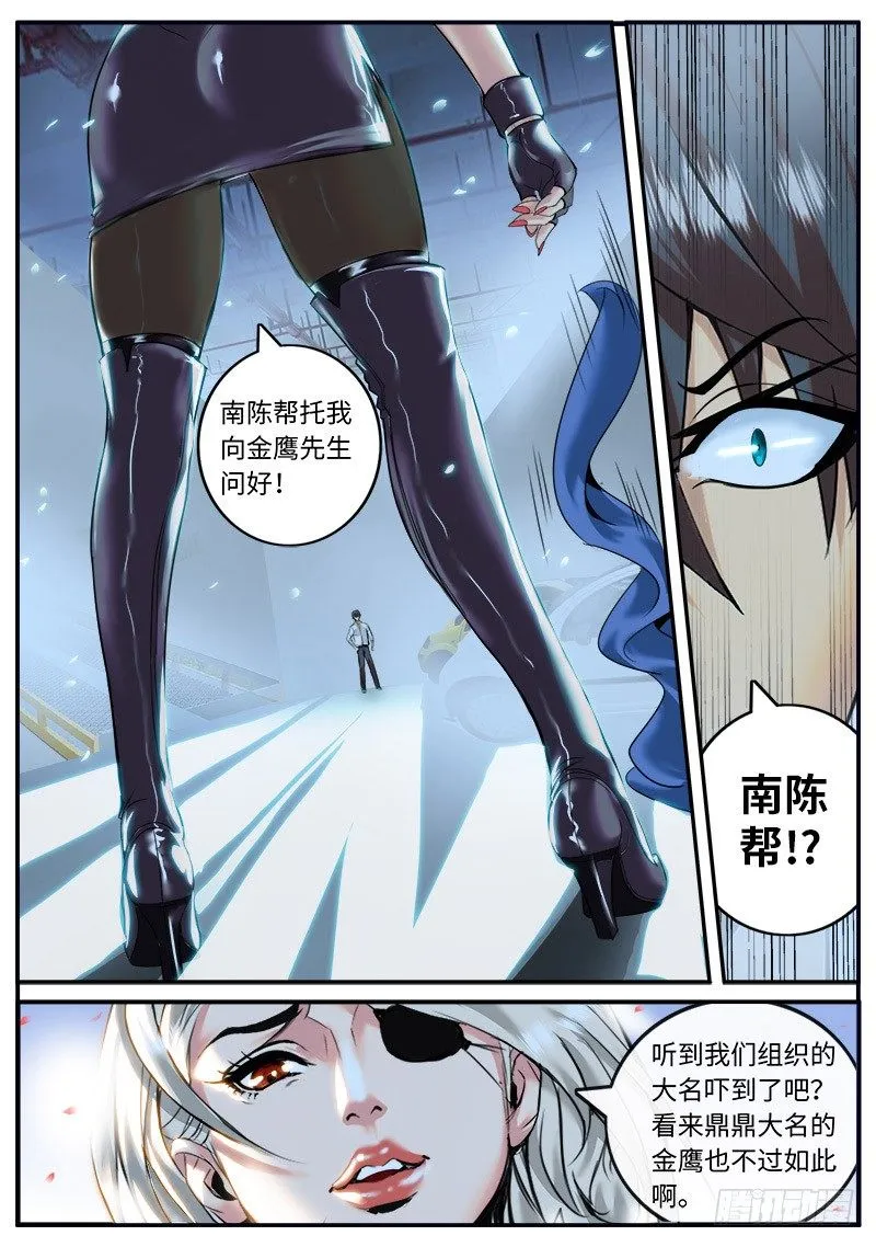 蝎尾钉 第1页