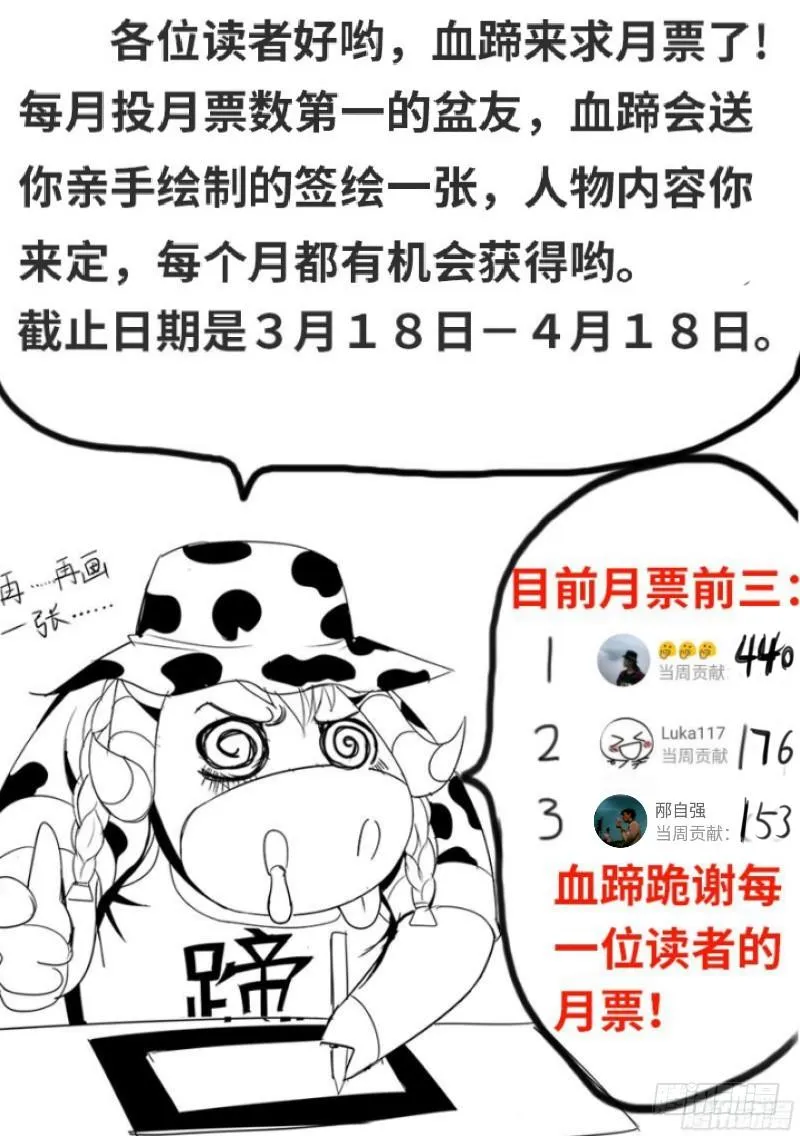 蝎尾钉 第12页